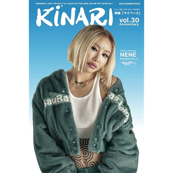 KiNARI(29) 2025年 07 月号 [雑誌]: RiCE 増刊 | カミマイク |本